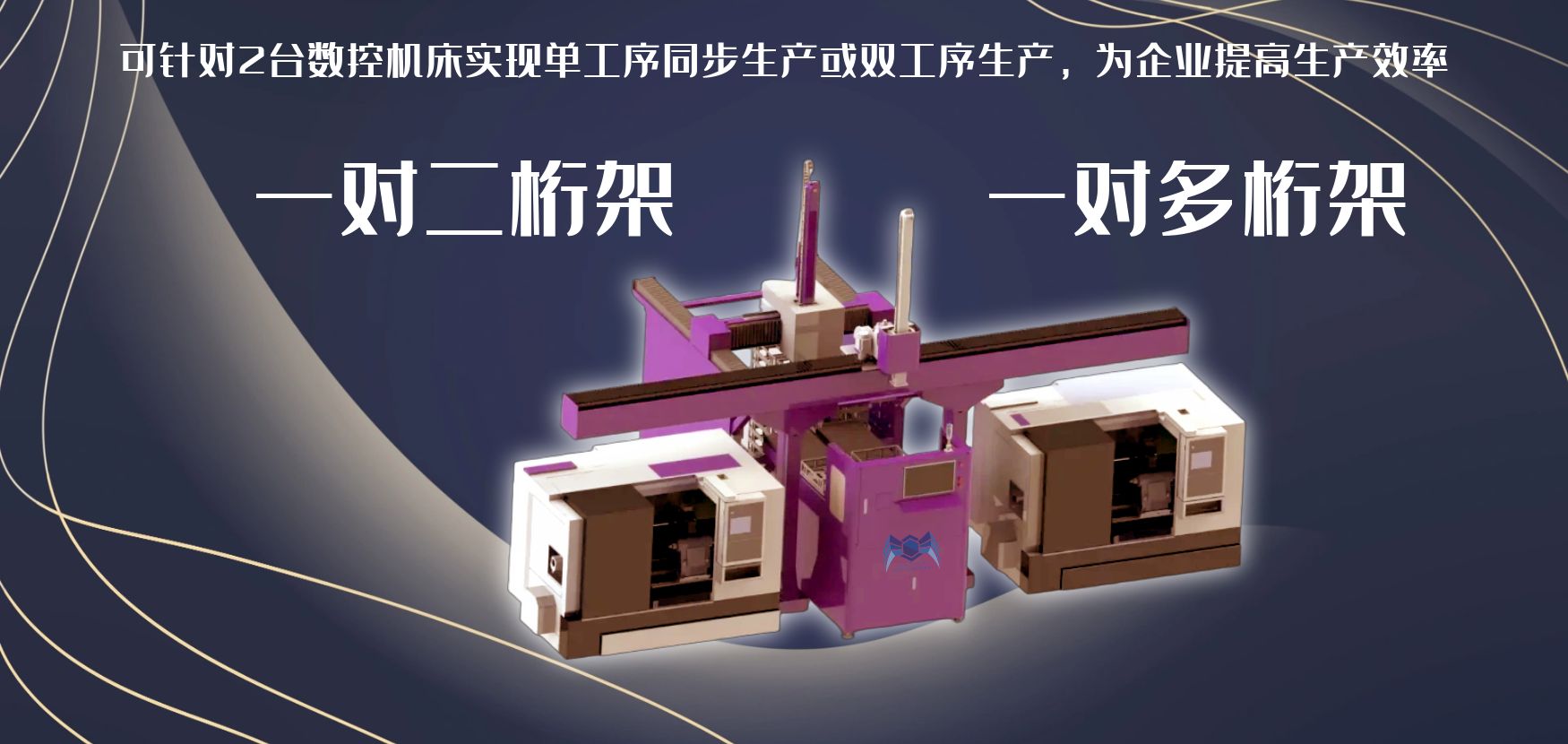 一对多桁架